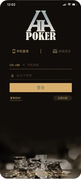 德扑圈俱乐部id正版德扑界面截图